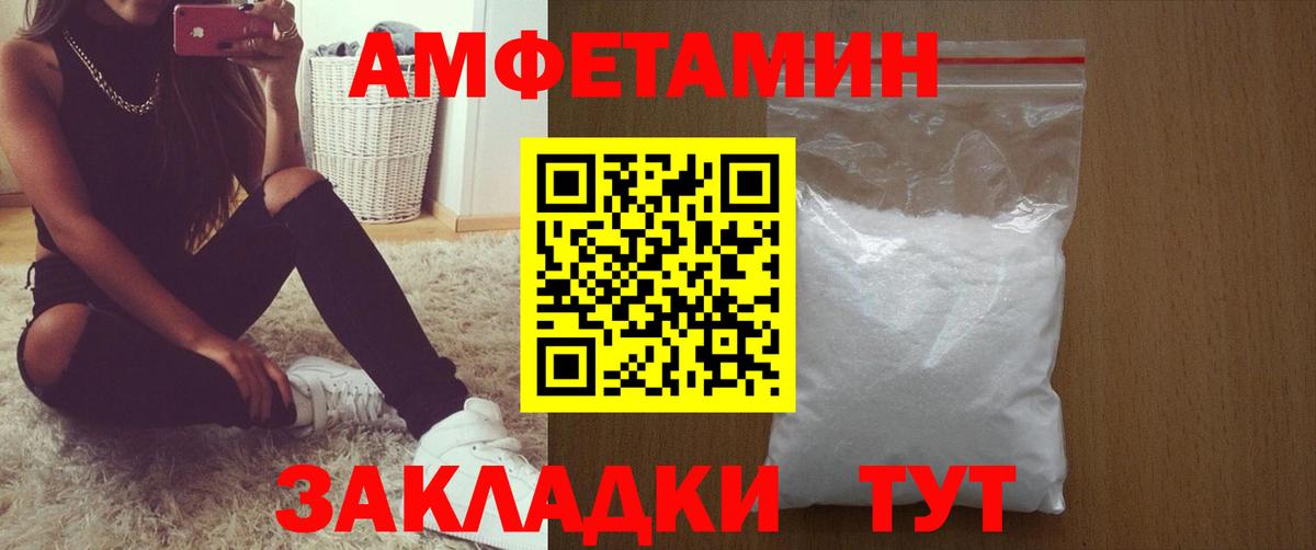АМФЕТАМИН  АМФЕТАМИН Premium  АМФЕТАМИН  Белая Калитва  Вход с VPN 