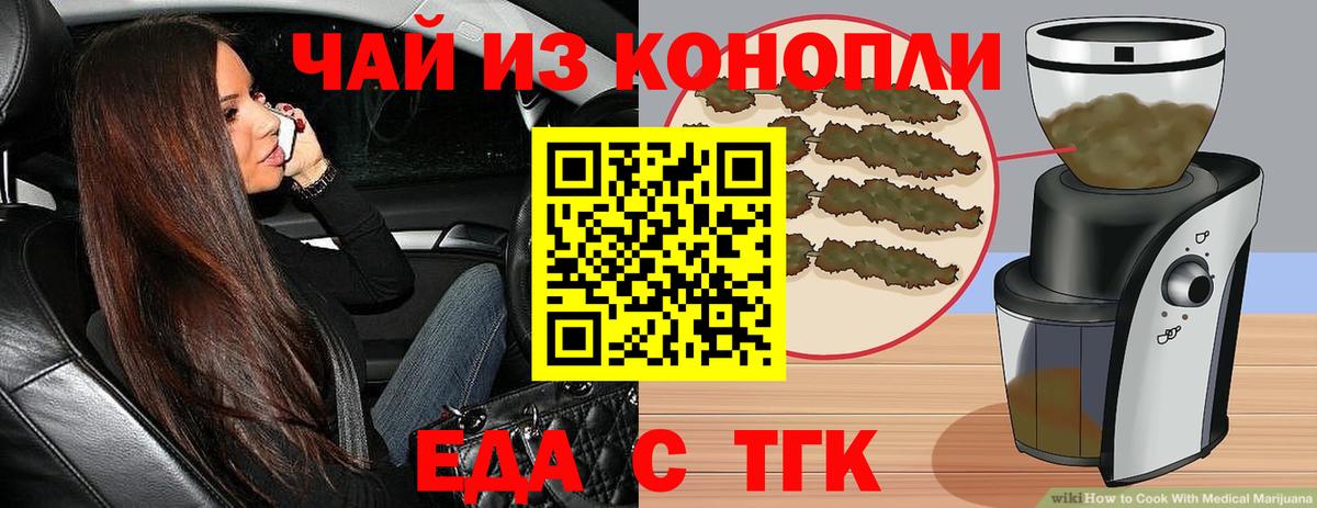 Cannafood конопля Белая Калитва