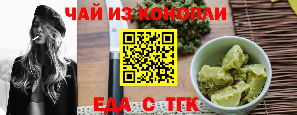 Белая Калитва  Cannafood марихуана  Вход с VPN 