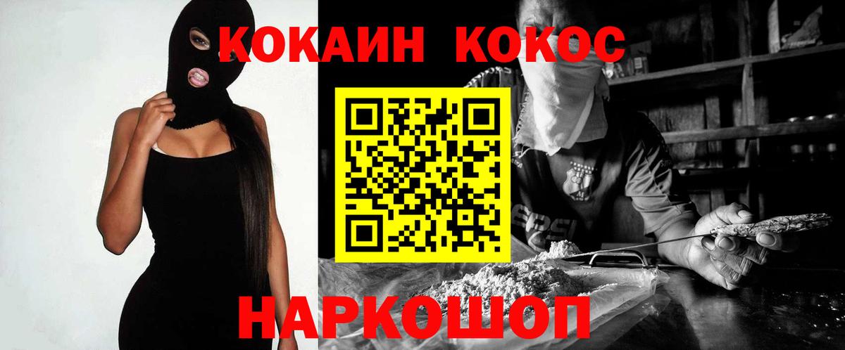 COCAIN  Вход с VPN  Белая Калитва  что такое   Cocaine FishScale 