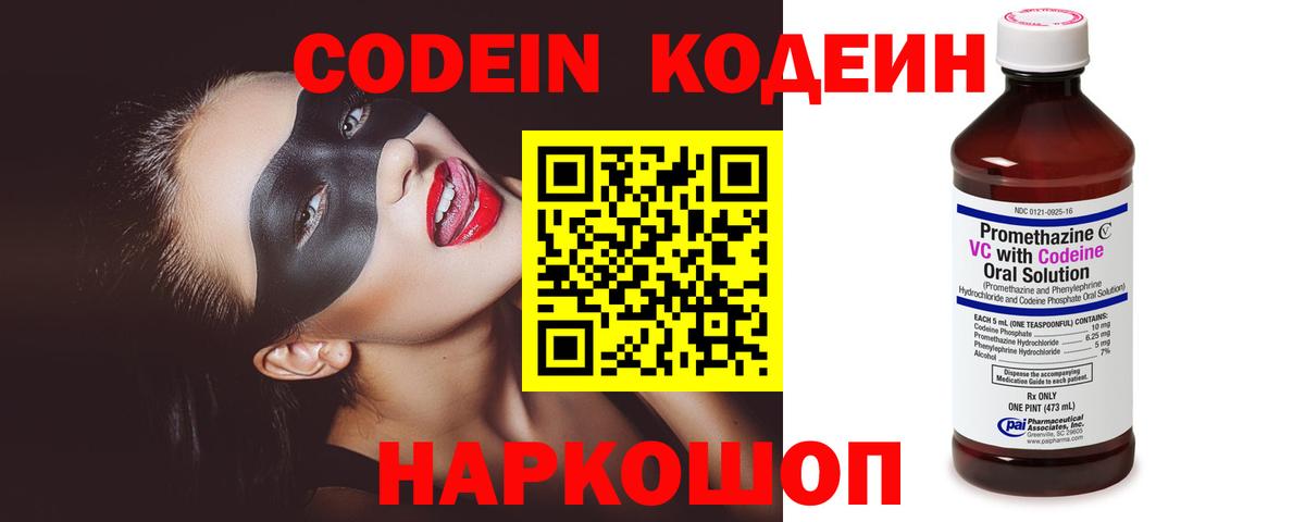 Кодеин напиток Lean (лин) Белая Калитва