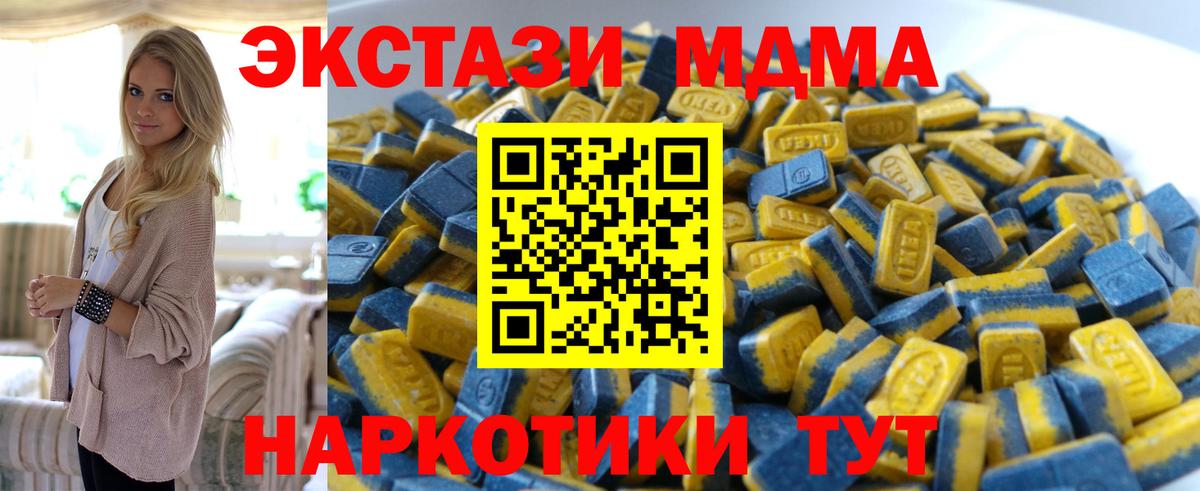 Белая Калитва  Ecstasy 250 мг  Экстази  Вход с VPN 