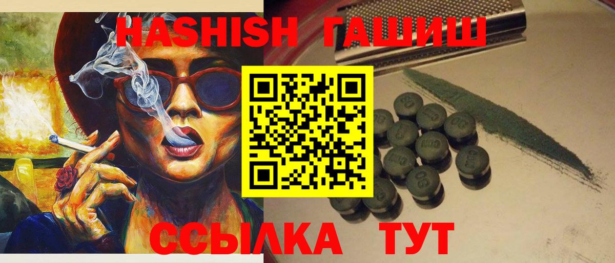 цены   ГАШ AMNESIA HAZE  Вход с VPN  Белая Калитва 