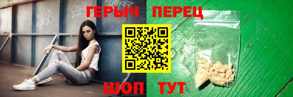 ГЕРОИН афганец  Героин  Белая Калитва  Вход с VPN 