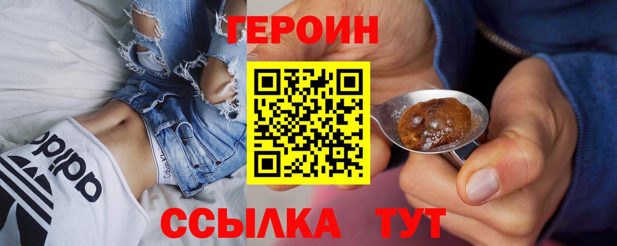 Героин гречка Белая Калитва