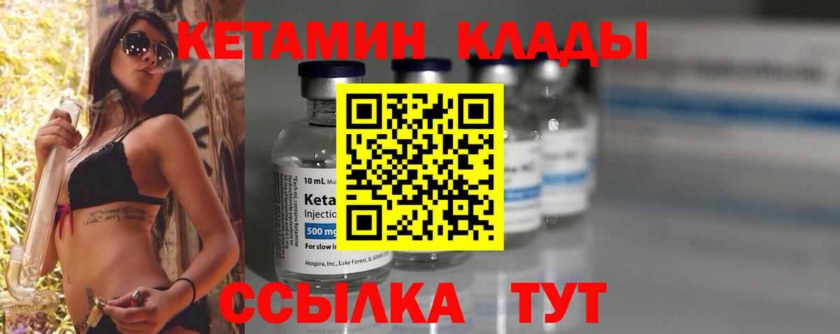 Белая Калитва  Кетамин VHQ  Вход с VPN  КЕТАМИН ketamine 