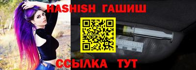 гашик Бийск