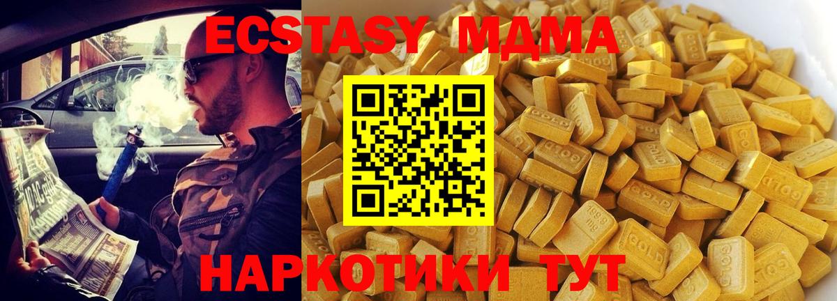 МДМА crystal  МДМА crystal  MDMA  Белая Калитва  Вход с VPN 