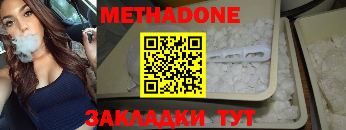 МЕТАДОН VHQ  МЕТАДОН белоснежный  Белая Калитва  Вход с VPN 