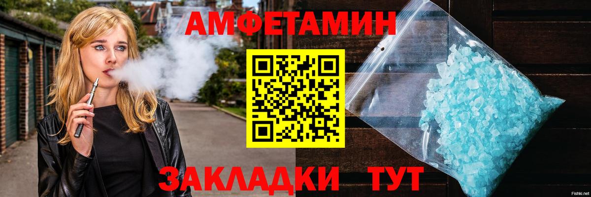 Первитин  МЕТАМФЕТАМИН Methamphetamine  Вход с VPN  Белая Калитва 