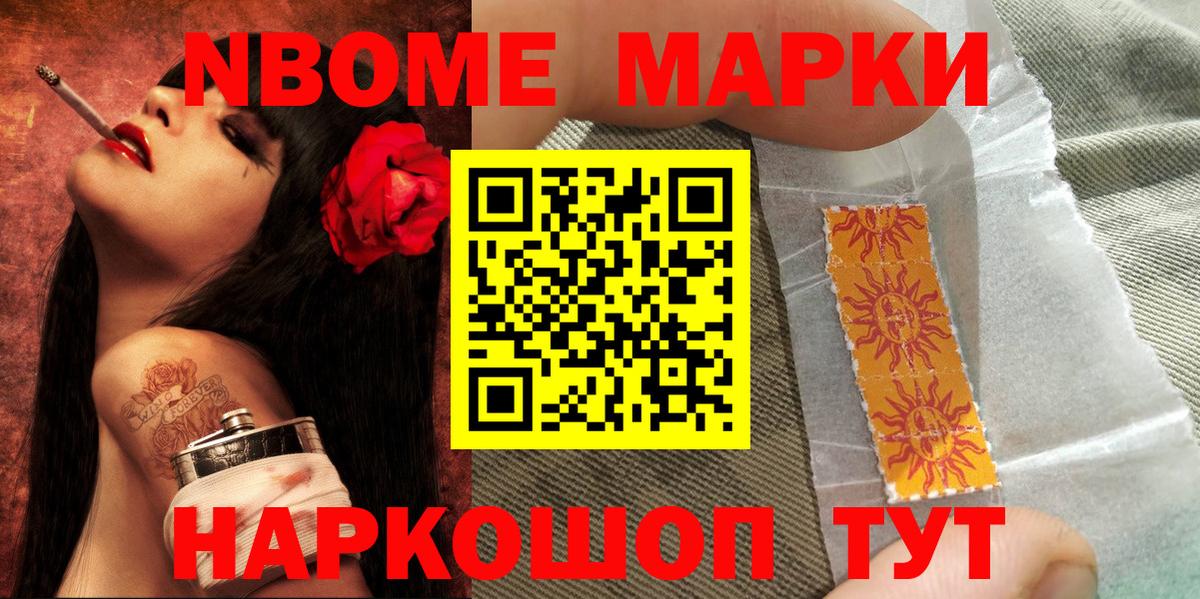 Марки 25I-NBOMe 1,5мг Белая Калитва